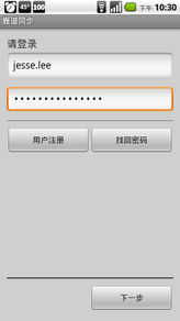 个人服务应用软件之短信云服务——靠谱同步 v1.0 应用软件服务